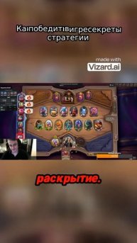 Катим в легенды Hearthstone! Секреты стратегии против демон