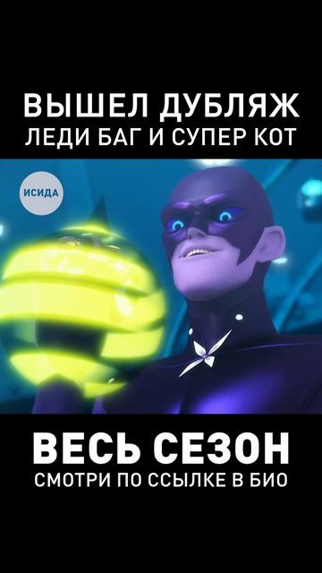 Монарх Забирает Талисман у Супер-Кота? #ледибаг #ледиб?