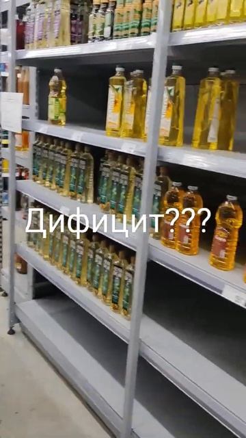 Крым дифицит товаров в Крыму Россия? сахар есть и масл?