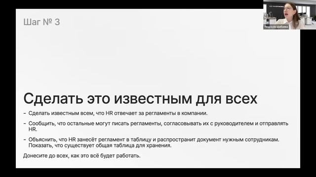 Эффективный HR-отдел: как организовать его работу