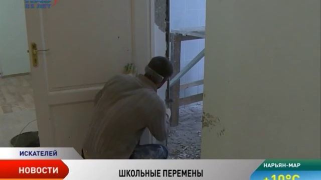 Как готовятся к 1 сентября нарьян-марские школы