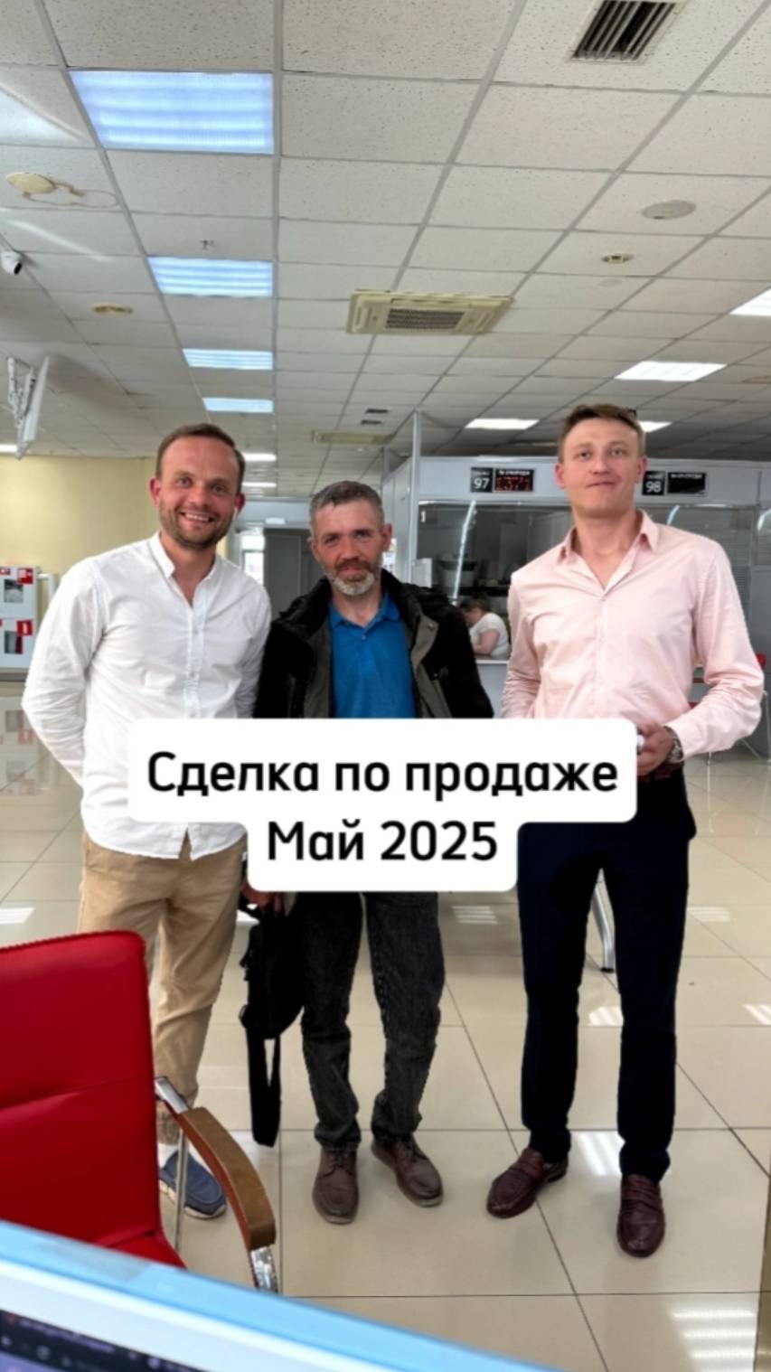 Сделка по продаже #риелтор #недвижимость #челябинск