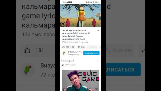игра в кальмара:звуки и игры