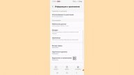 Как исправить входящий звонок Messenger, который не отобра