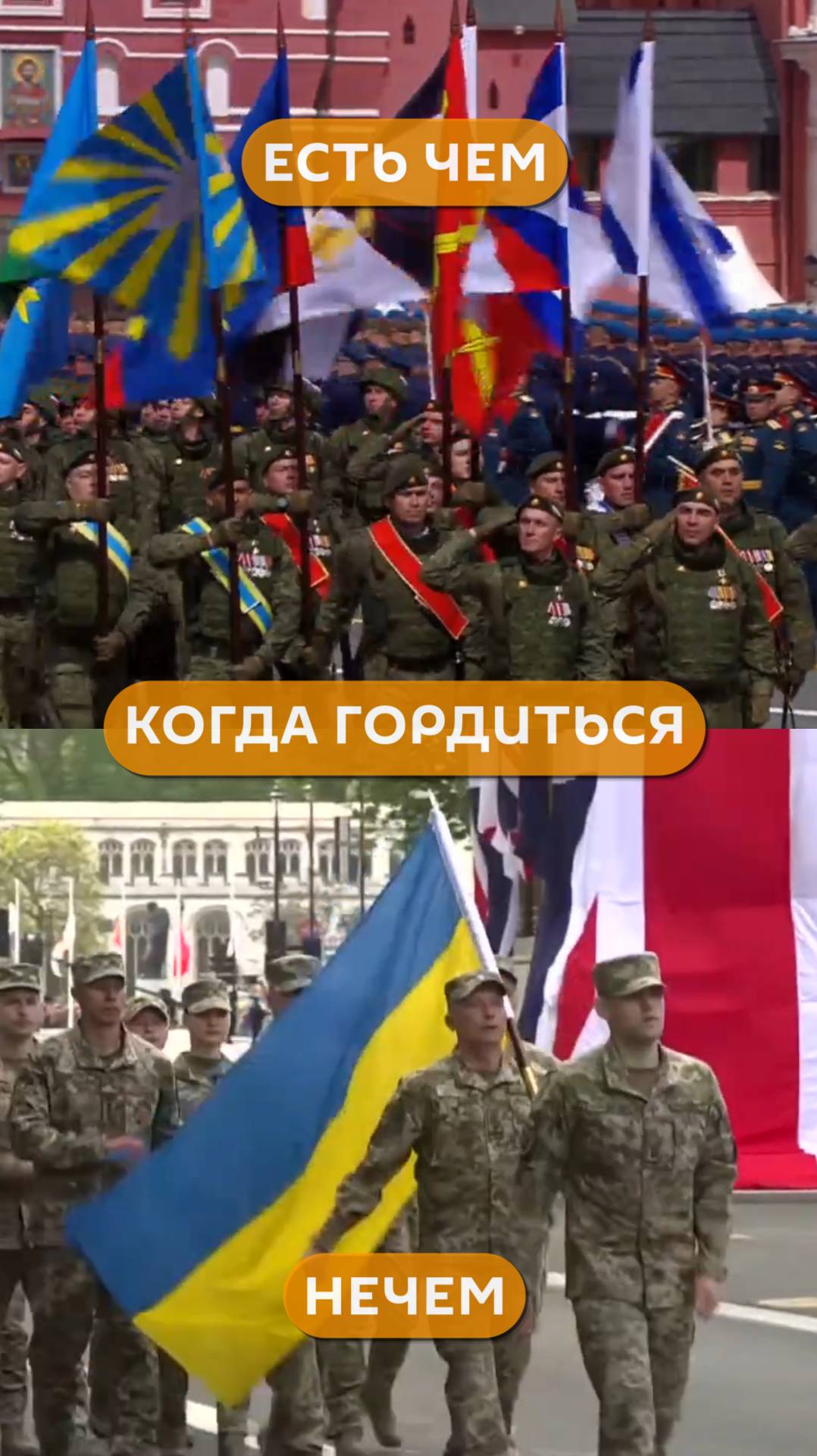 Когда есть, чем гордиться