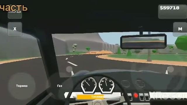 ПикАп 2 часть