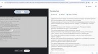 Изъятие товаров Двойная бухгалтерия с изменяемым пла
