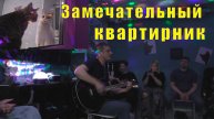 ПАВЕЛ РОЖКОВ в МурМании /ПРОДОЛЖЕНИЕ/ 05 мая 2025