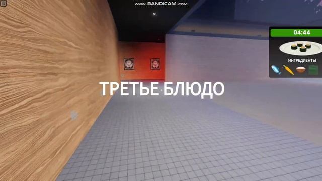 играю в страшные суши! #роблокс #роблоксерша