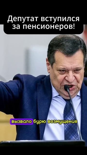 Депутат помогает пенсионерам!#новости #пенсионеры #пе?