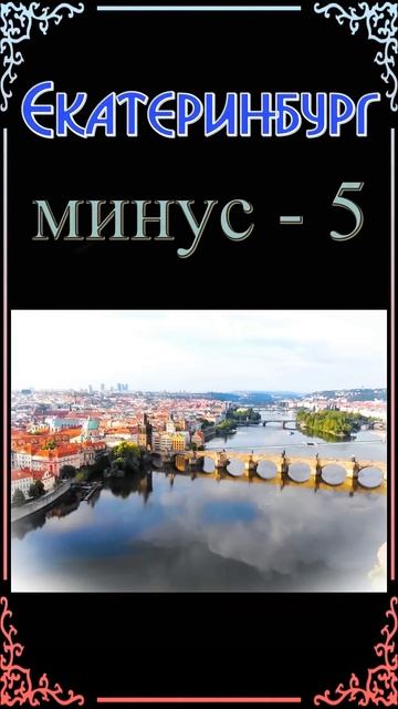 🌡️ Погода на Завтра [ 25 ДЕКАБРЯ 24 ]  Среда..  #погода, #те