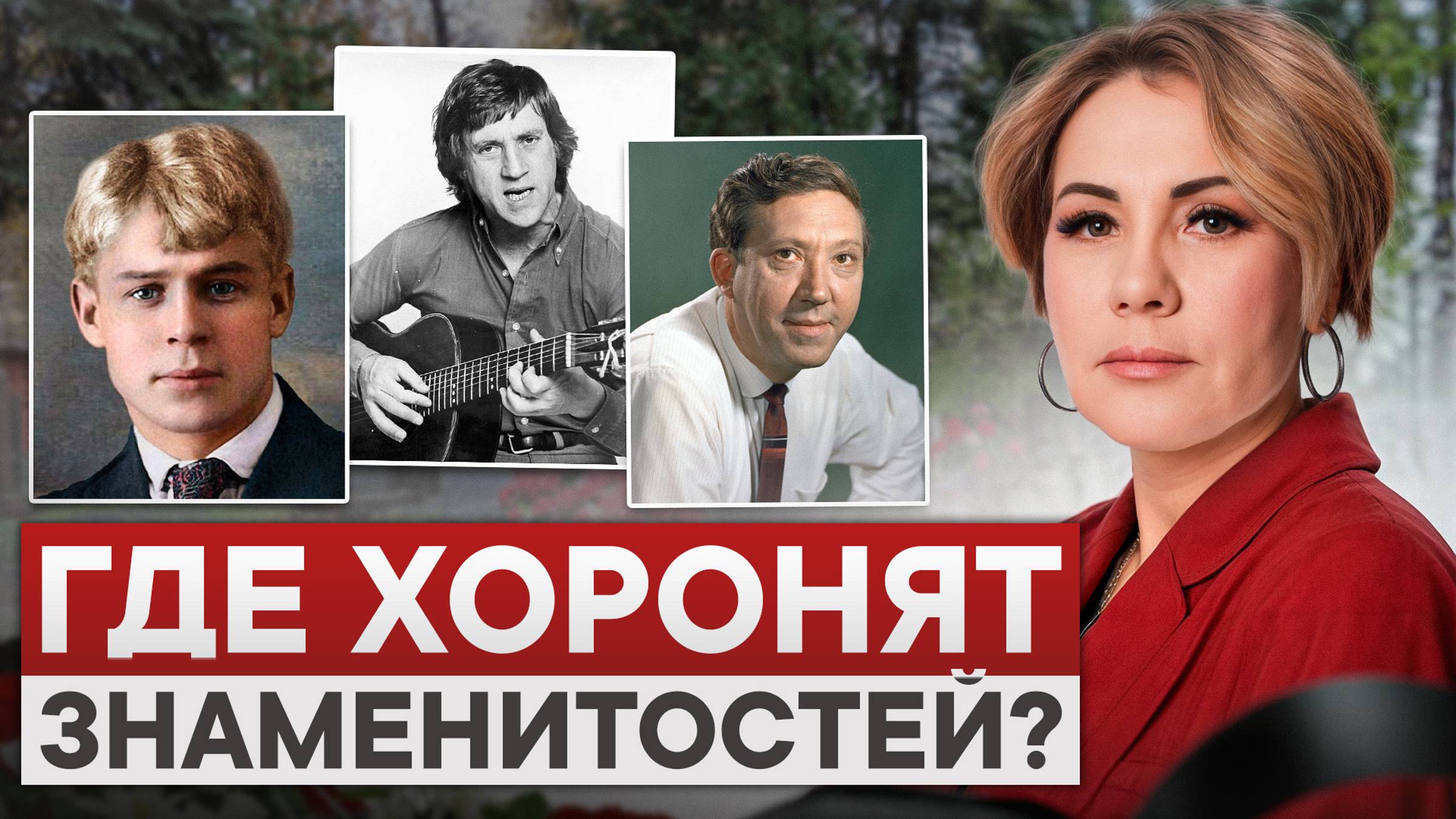 5 самых статусных кладбищ Москвы!