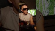 👩🦰👍Плакала берёза 🍁🎸 #subscribe #cover #shortvideo #guitar #remix #p