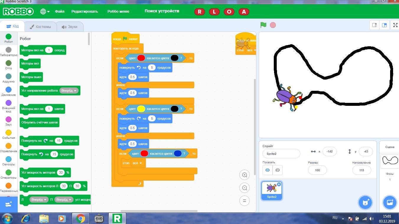 Создание видео-зарядки с помощью языка программирования Robbo scratch