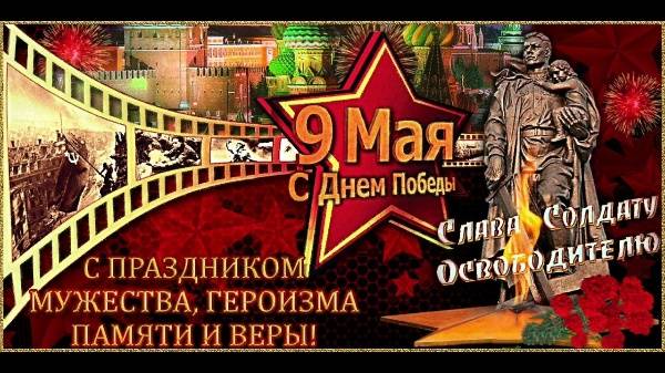 Май 1945-ого года на картинах художников разных поколений