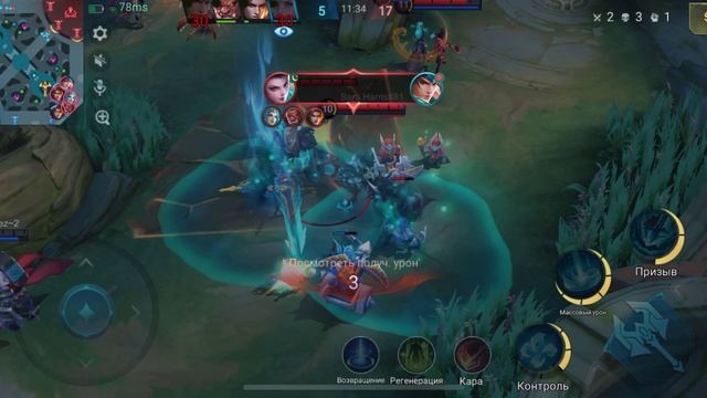 Mobile legends разматывали меня всю игру. но мы выйграли