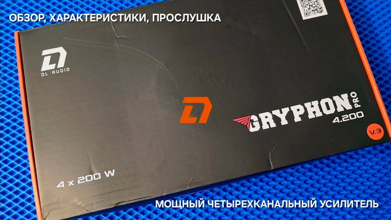 Мощный усилитель DL Audio Gryphon Pro 4.200 V.3