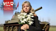 ВИЖУ ПРОТИВНИКА!!! 🕊 War Thunder