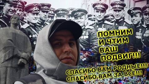 9 МАЯ ! ДЕНЬ ПОБЕДЫ !!! СТРИМ