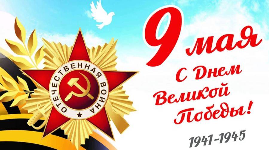 Выставка на 9 мая