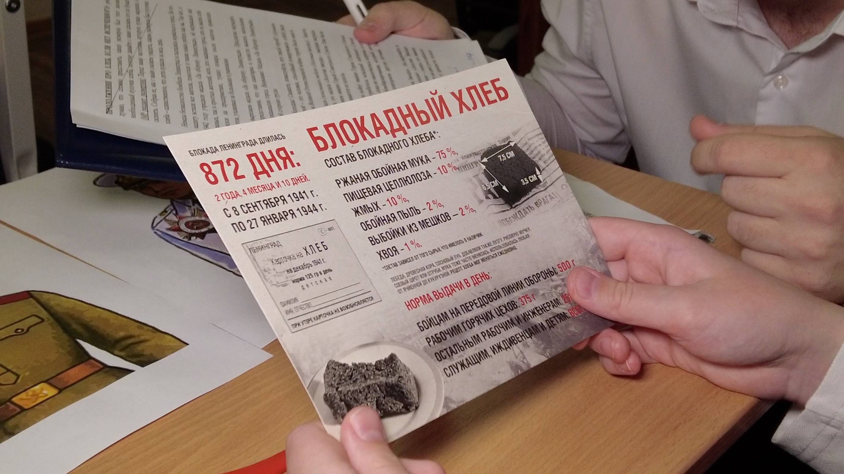 Сохраняя историю