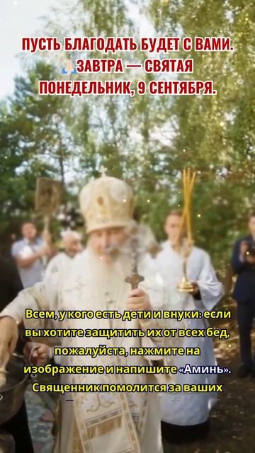 Всем, у кого есть дети и внуки: если вы хотите защитить