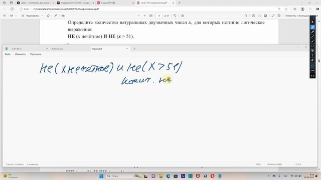 задание 3. Логические выражения.  2 отрывок