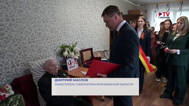 Воронежский ветеран стал почетным гражданином области