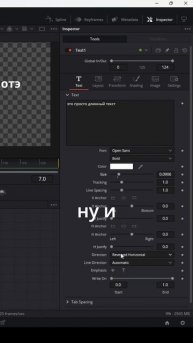 Изменение направления текста в Davinci Resolve 19 #davinciresolve