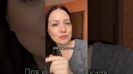 ЗНАЙ МЕРУ! Аромат не должен быть «слишком». Слишком бр?