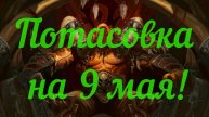 Hearthstone/Гаррош Адский НАГИБ!