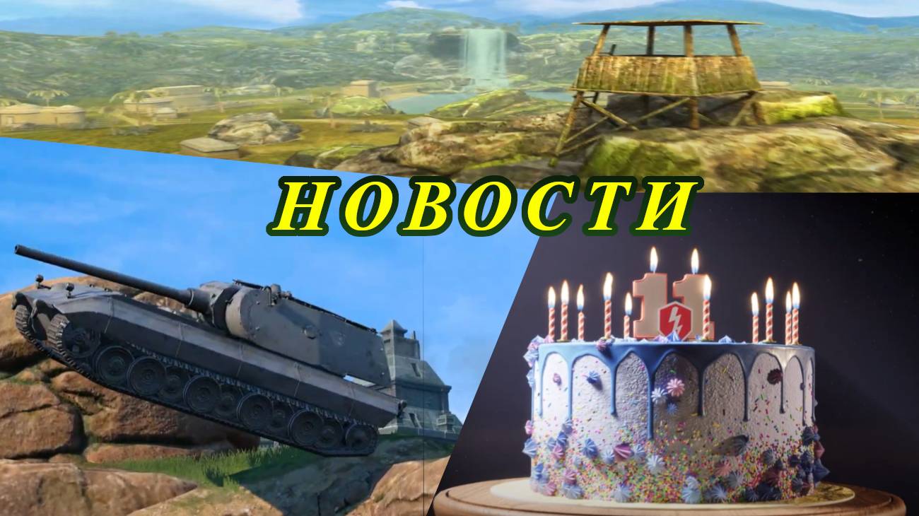 💥ДР БЛИЦА, ЛОТЕРЕЯ, ХАЛЯВА И ТАНК!💥 | WOT Blitz