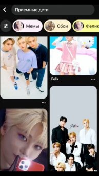 Мнение Пинтерест . Стрейкидс приёмные дети?! #straykids #blackp