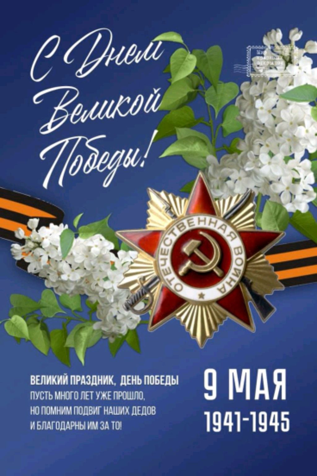 парад