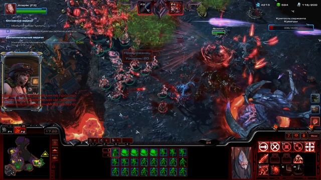 АЛАРАК Механик душ. СтарКрафт 2  StarCraft 2