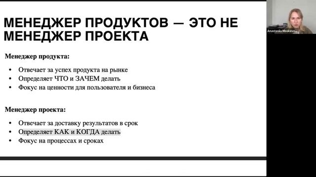 Основы продуктового мышления - определение границ / Prod