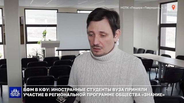 ВФМ в КФУ: иностранные студенты вуза приняли участие в