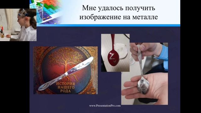 Чудеса гальваники