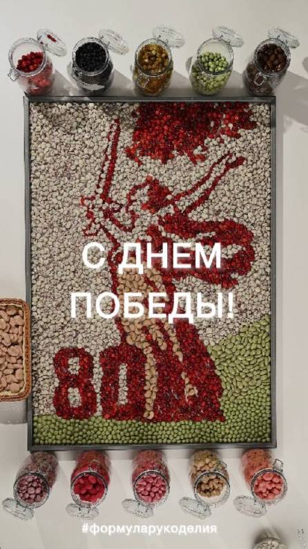 С Днем Победы!
