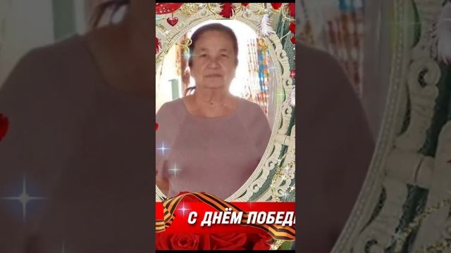 1000257599.mp4 9 Мая