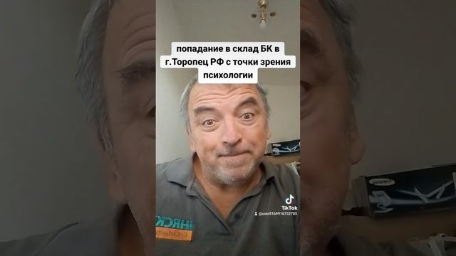 попадание в склад БК в г. Торопец Тверской области РФ с