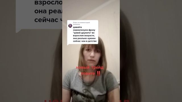 новый тренд ✌