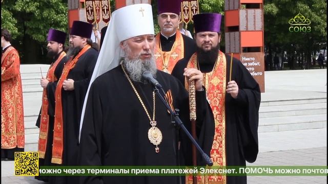 Богослужение в главном храме Кубани и заупокойная лития перед мемориалом «Жертвам фашизма»