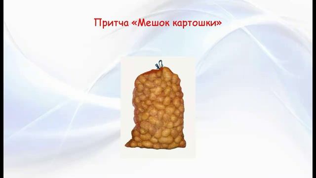 С телом по душАм