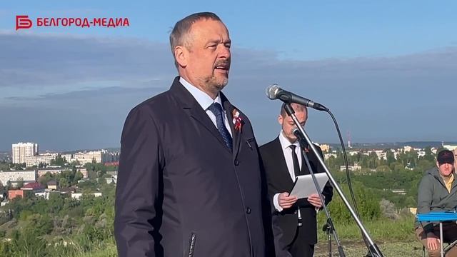 В Белгороде подняли Знамя Победы на Меловой горе
