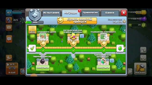 0 доната #81 Ускорение траты ресурсов | Clash of clans
