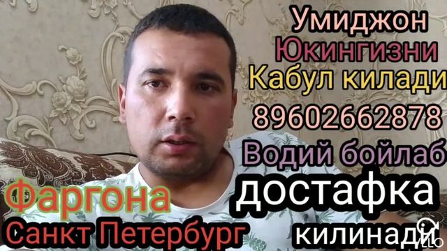Мана янилик мусофир дусларга