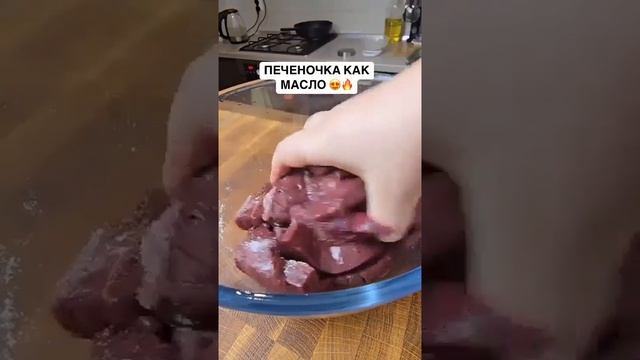 Печень с луком — просто объедение! ✌