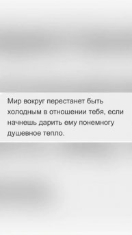 «Мир вокруг перестанет быть холодным…..»
