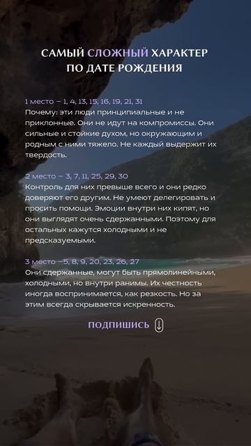 Самый сложный характер по дате рождения #матрицадуши #